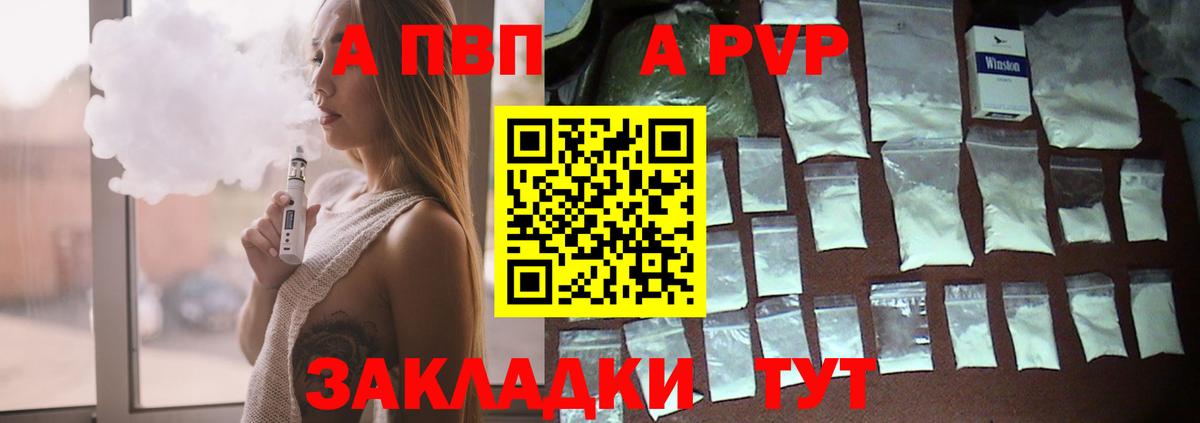 Альфа ПВП Соль Балтийск