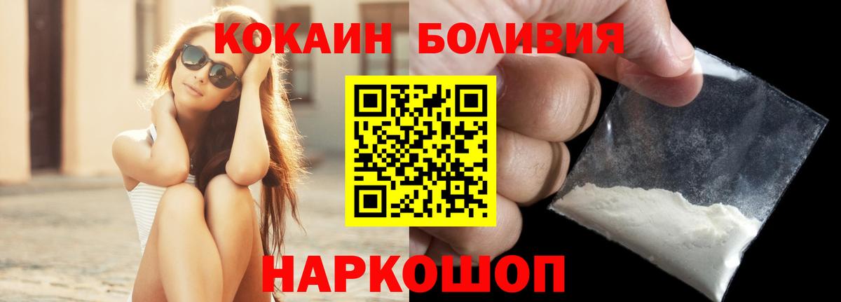 Cocaine FishScale Балтийск