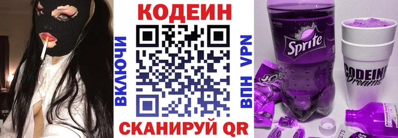наркошоп  Балтийск  Кодеин напиток Lean (лин) 