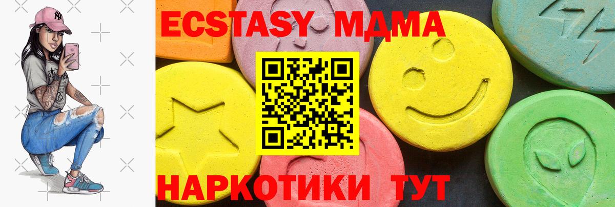 Экстази  Экстази DUBAI  Вход с VPN  Балтийск 