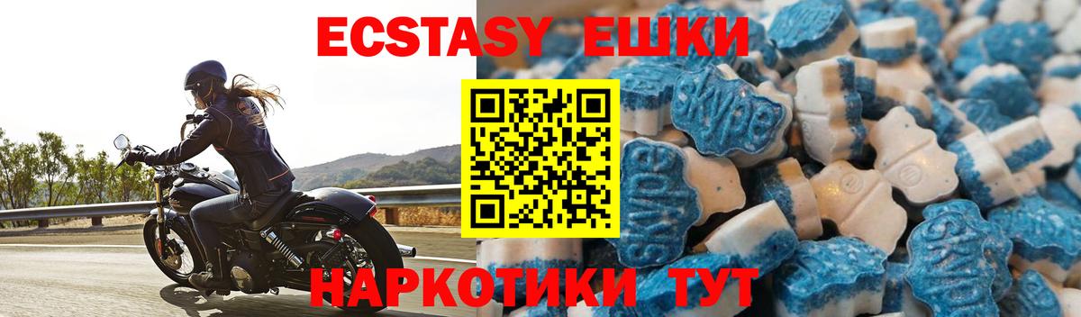 ЭКСТАЗИ 280 MDMA Балтийск