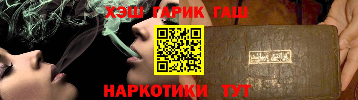 Гашиш гарик Балтийск
