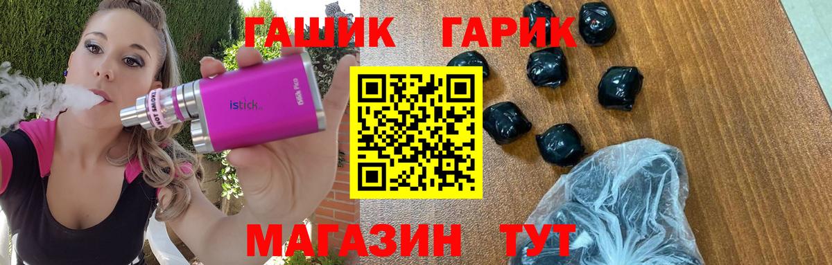 ГАШ VHQ  Гашиш Premium  Вход с VPN  ГАШИШ  Балтийск 
