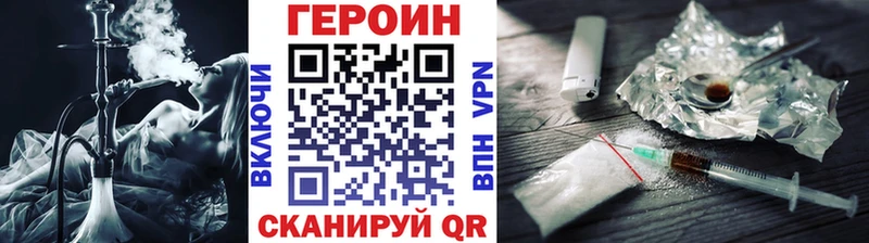 Героин хмурый Балтийск