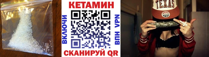 КЕТАМИН ketamine  где купить   Балтийск 