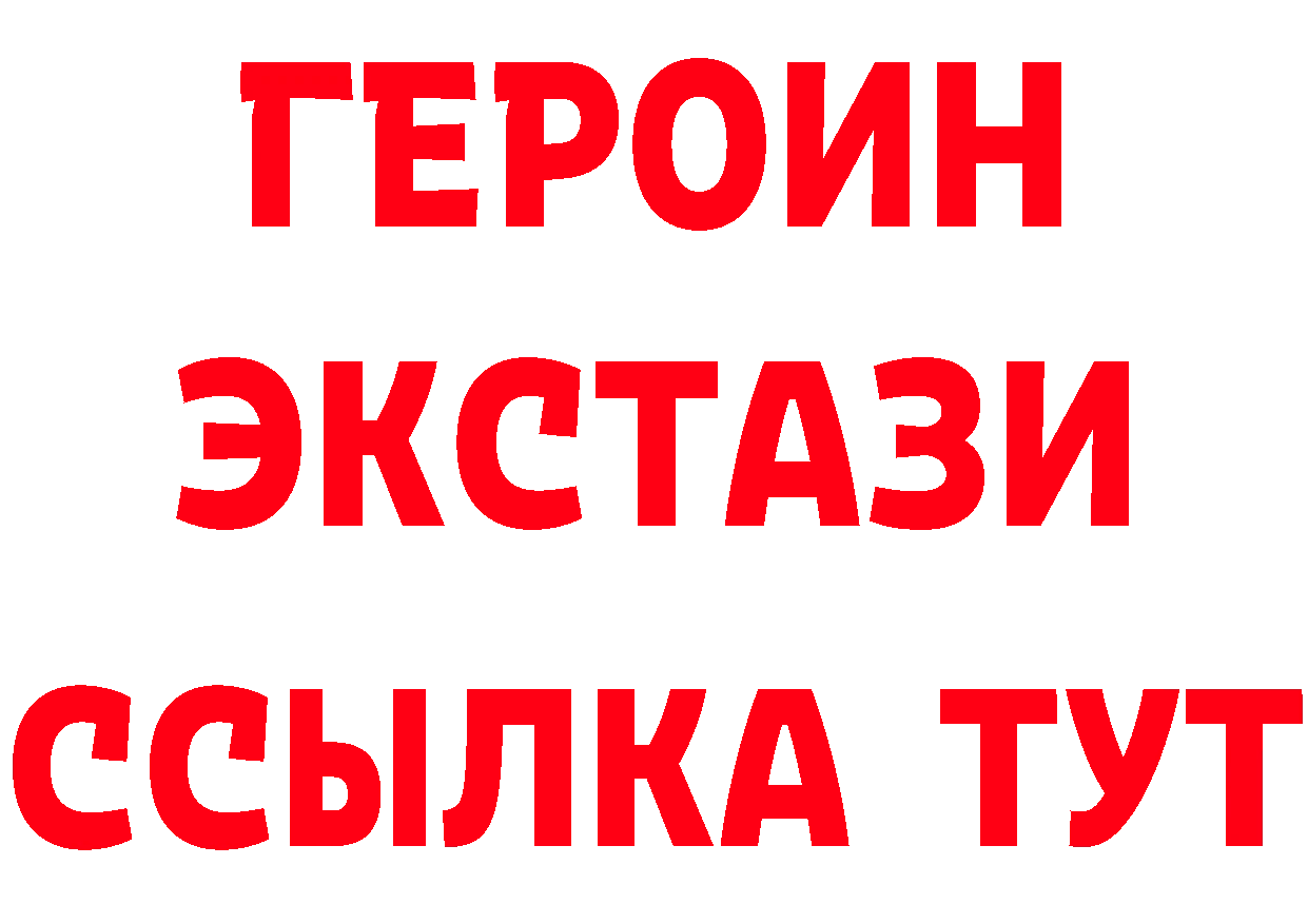 ГЕРОИН Афган сайт площадка мега Балтийск