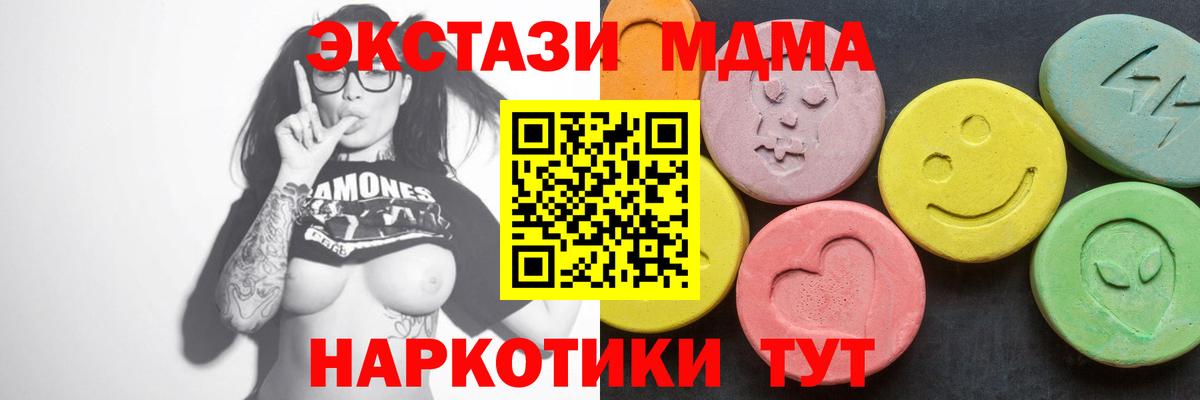 MDMA crystal  МДМА молли  Балтийск  МДМА  Вход с VPN 