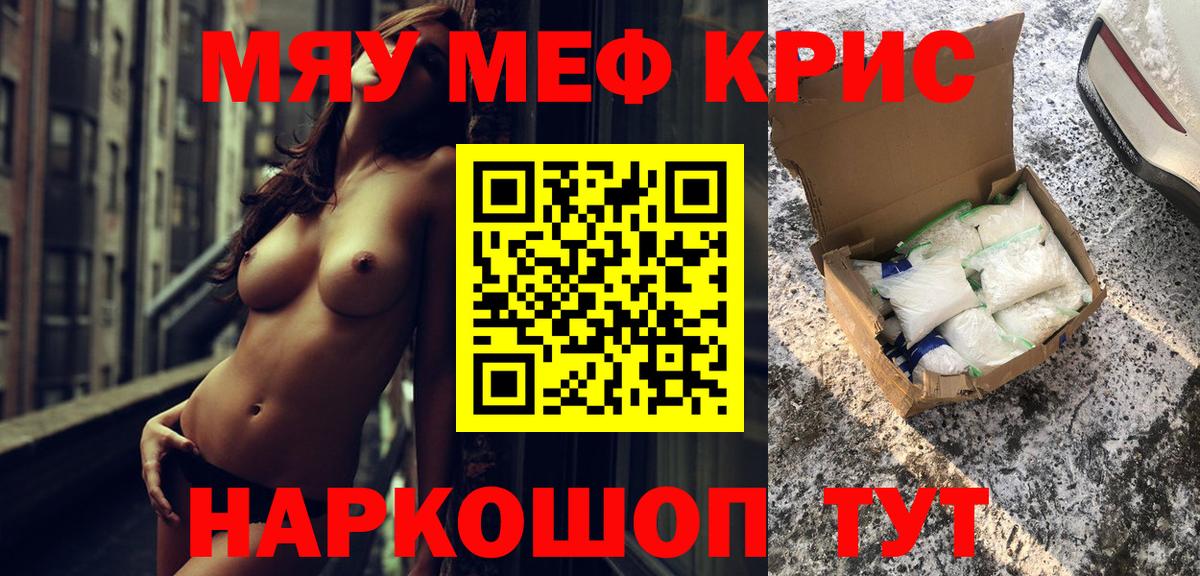 Меф мука  Вход с VPN  Балтийск  Мефедрон mephedrone 