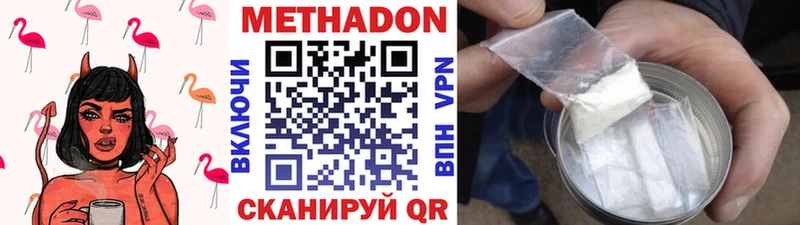 МЕТАДОН кристалл  Балтийск 