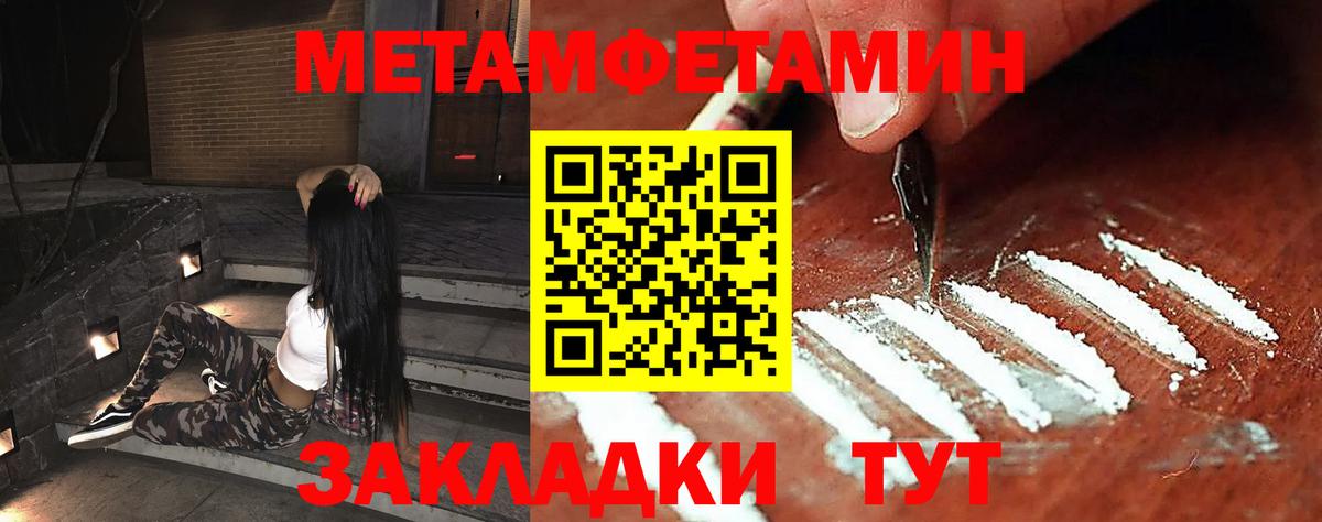 Метамфетамин витя Балтийск