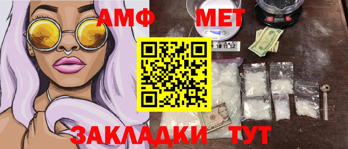Метамфетамин винт  Вход с VPN  Балтийск 