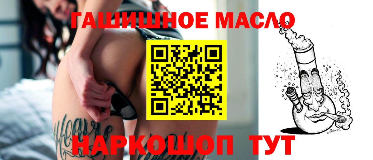 Балтийск  Дистиллят ТГК гашишное масло  Вход с VPN 