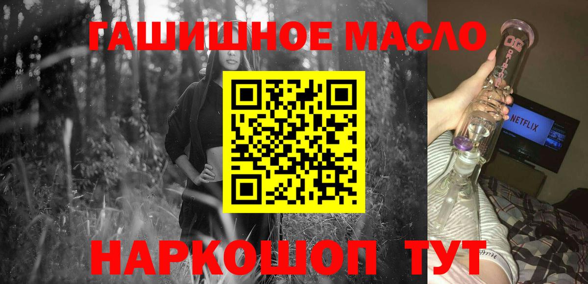 Кокаин  Alpha-PVP  Вход с VPN  Плюхи  Балтийск  Бошки Шишки  Мяу-Мяу  Бошки Шишки  ГАШ 